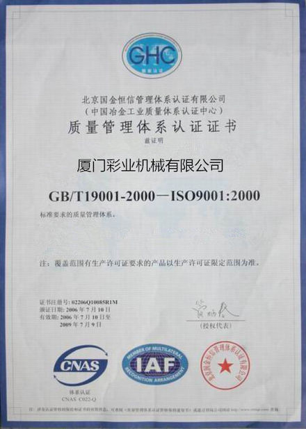 Chiny Caiye Printing Equipment Co., LTD Certyfikaty